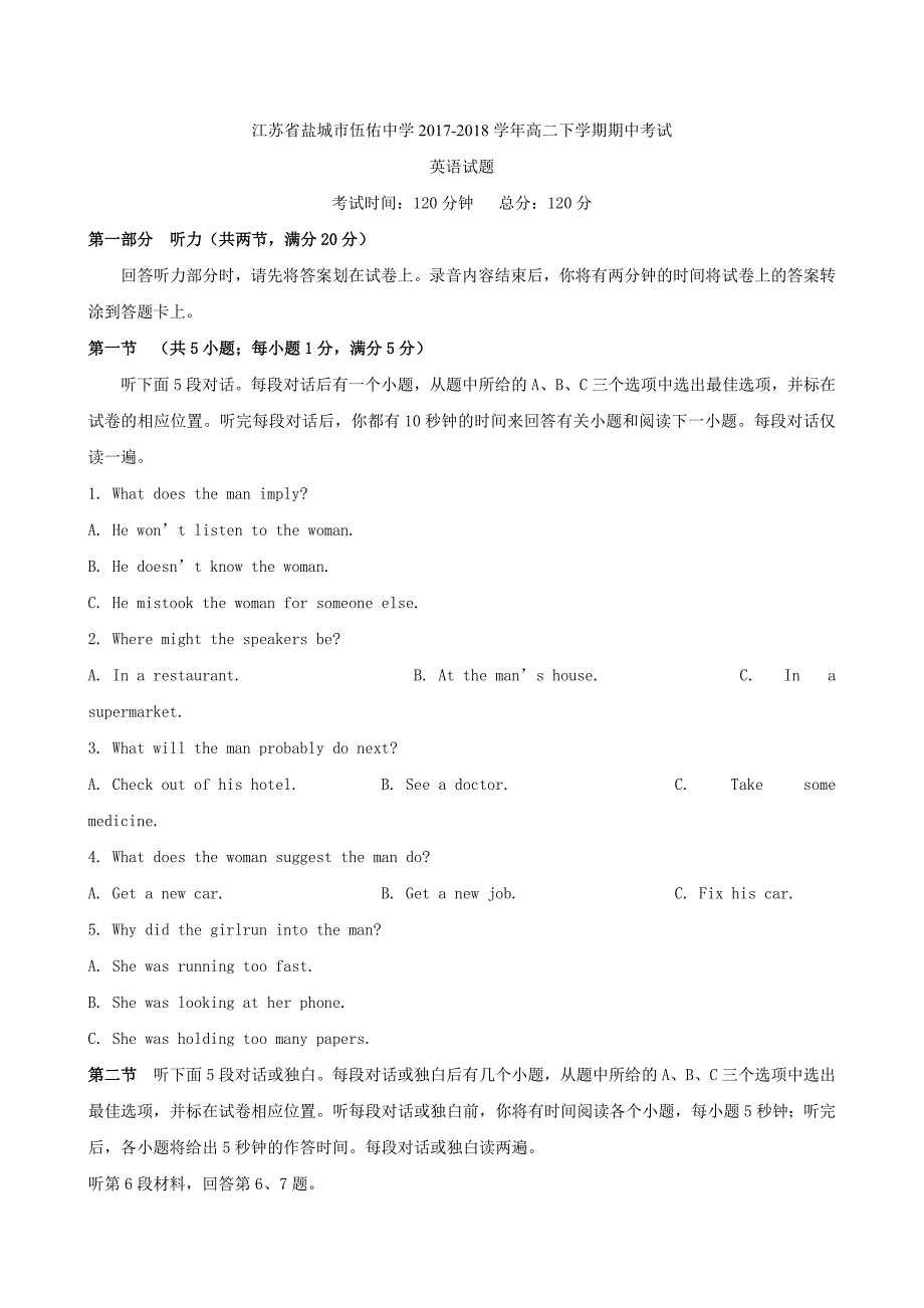 英语江苏省盐城市伍佑中学高二下学期期中考试英语试题版含答案_第1页