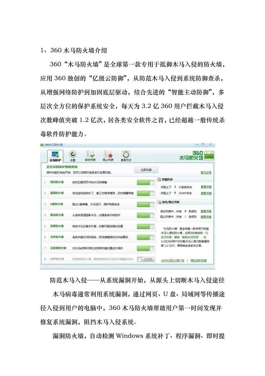 试谈电子商务安全的技术保障_第5页