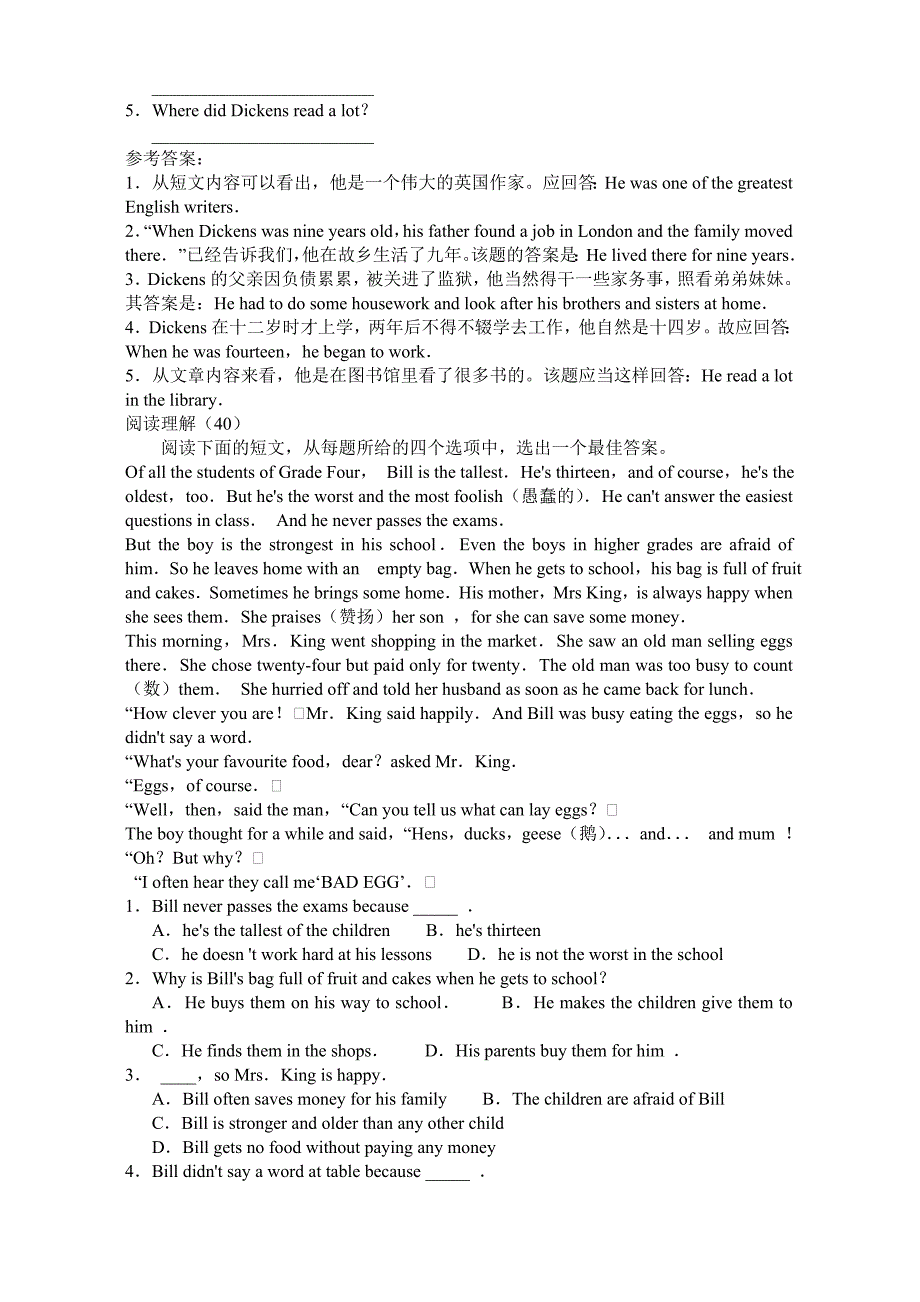 精选中考英语阅读理解100篇三_第3页