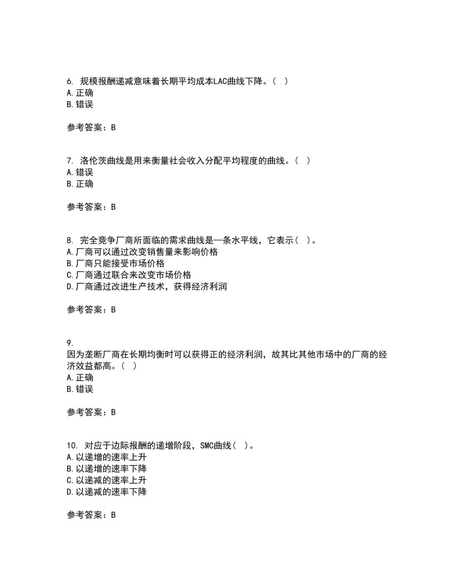 南开大学22春《初级微观经济学》补考试题库答案参考45_第2页