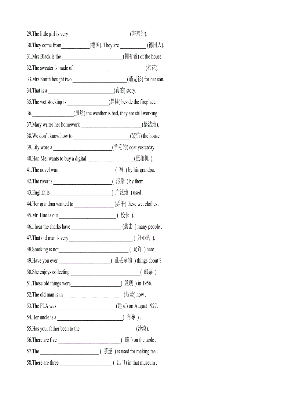 补充练习(unit3---unit14).doc_第2页