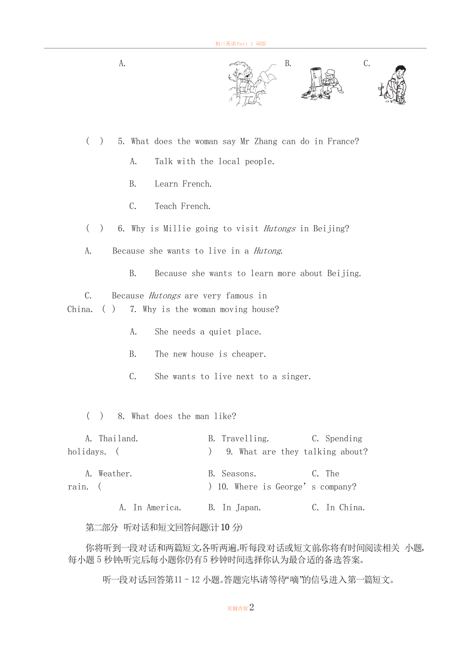 9B-Unit1单元测试卷含答案_第2页