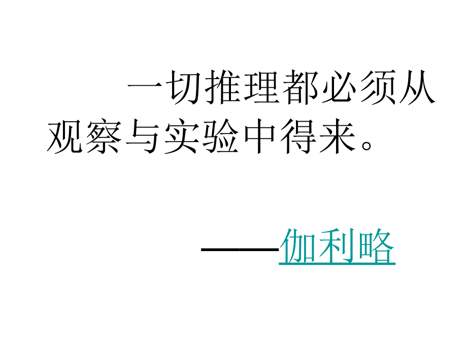 人教版二年级语文下册《语文园地二》课件_第2页