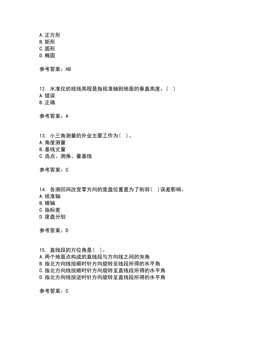 东北大学21春《土木工程测量》在线作业一满分答案36_第3页