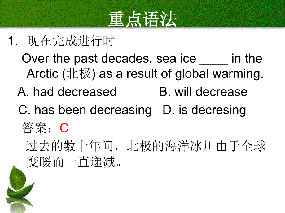 英语三级知识点_第2页