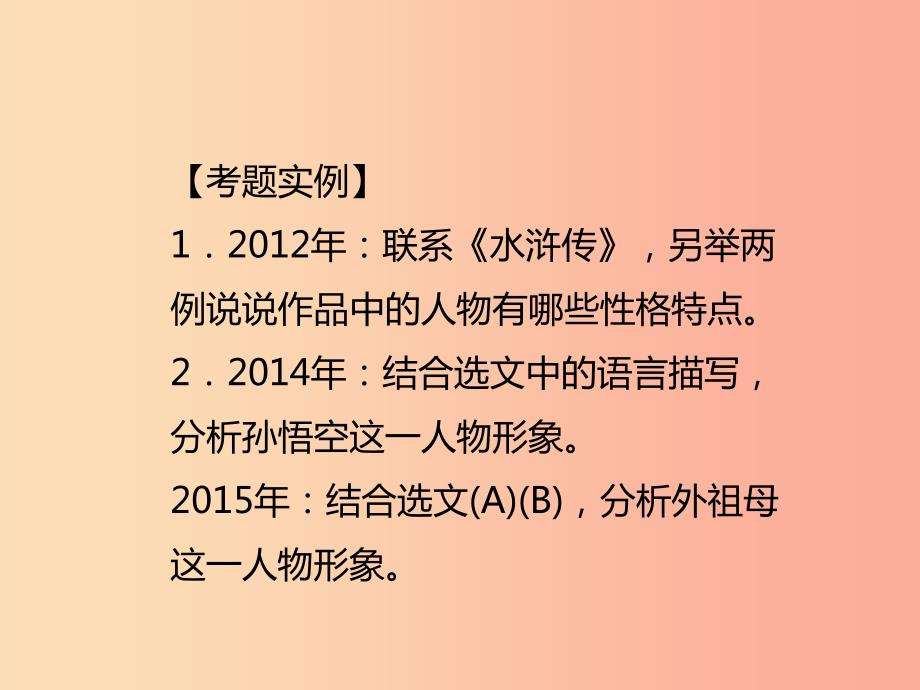 2019年秋九年级语文上册第六单元阅读导引习题课件新人教版.ppt_第3页