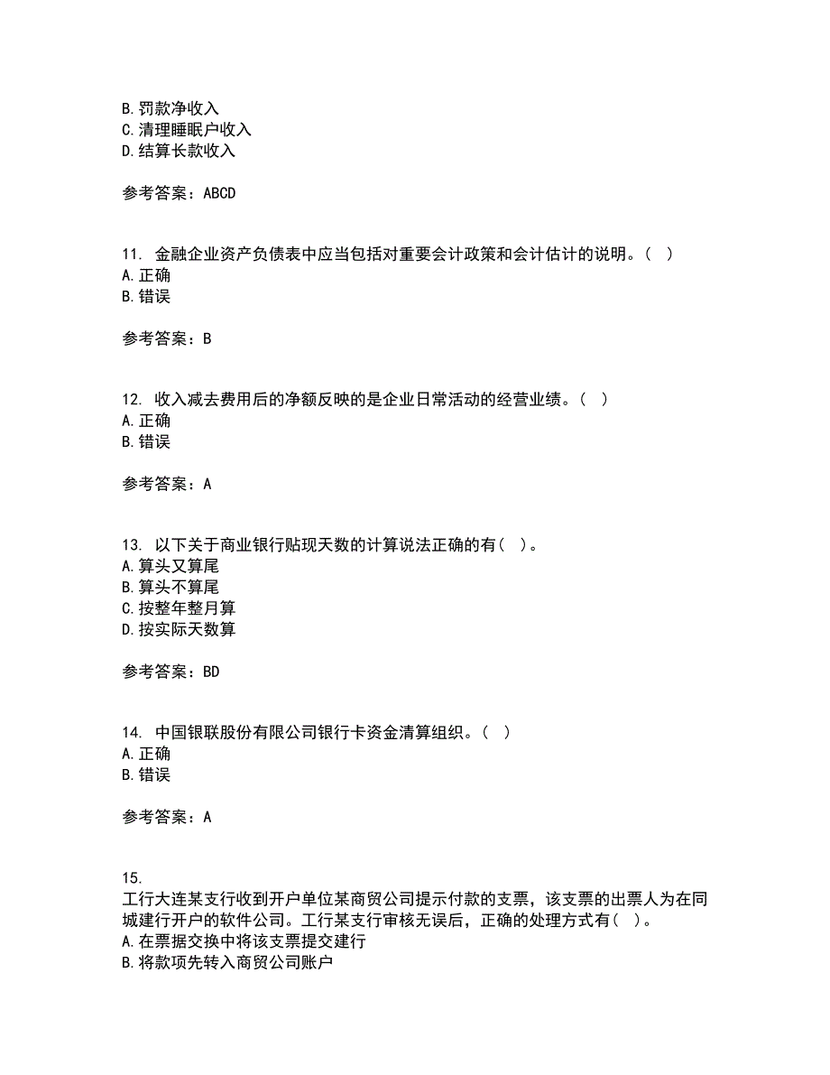 东北财经大学21秋《金融企业会计》复习考核试题库答案参考套卷79_第3页