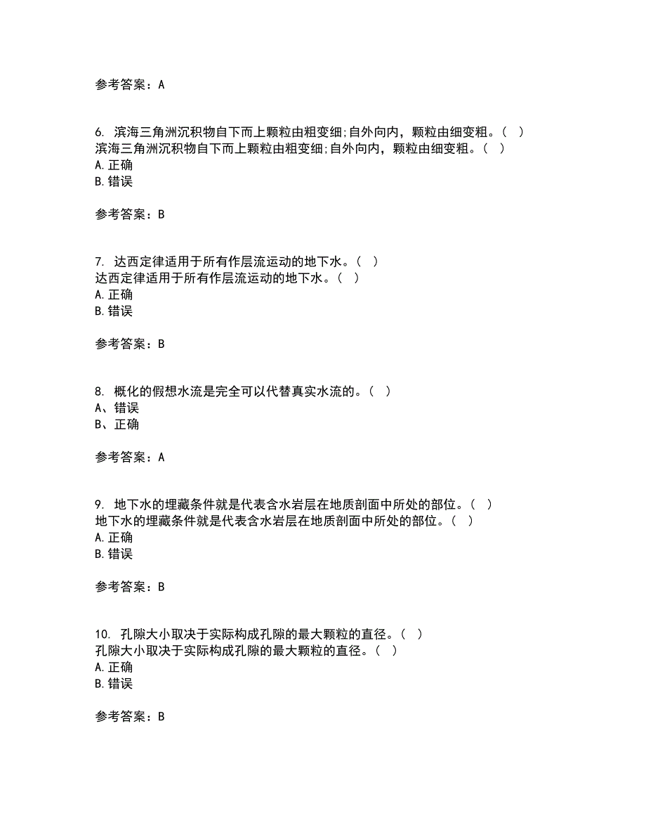 东北大学21春《水文地质学基础》在线作业二满分答案97_第2页