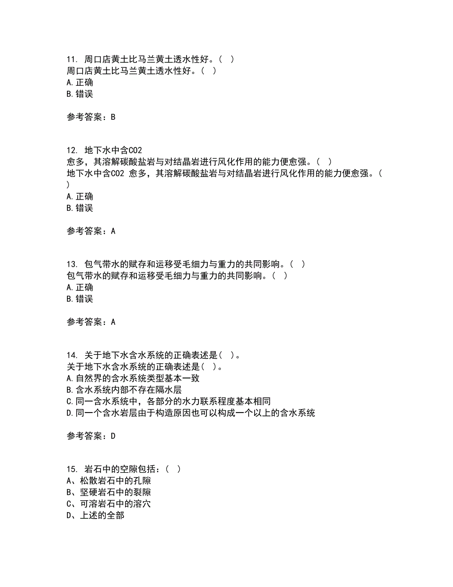 东北大学21春《水文地质学基础》在线作业二满分答案97_第3页