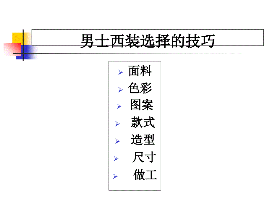 超级312商务礼仪大全_第3页