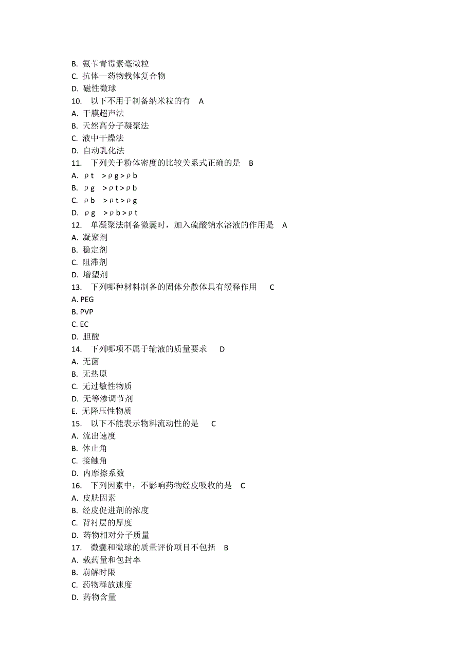 中国医科大学2013年7月考试《药剂学本科》_第2页