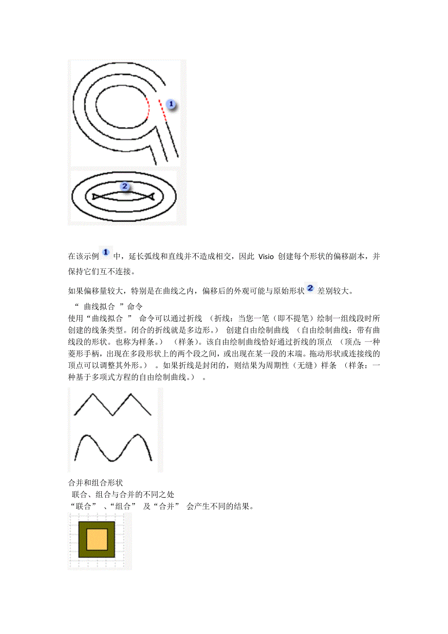 Visio 2003 图形剪切合并 高级技巧.docx_第5页