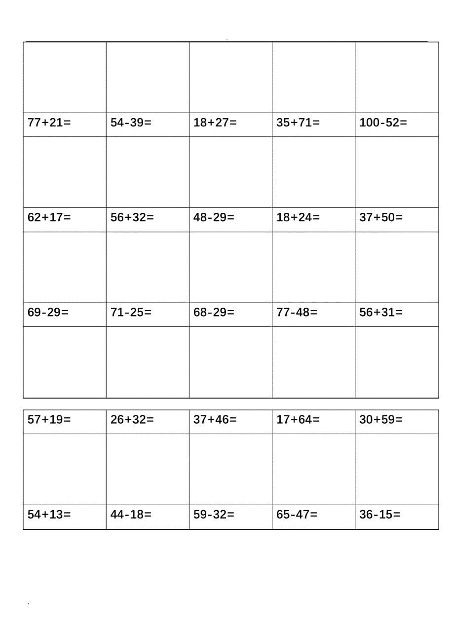 一年级数学竖式计算_第5页