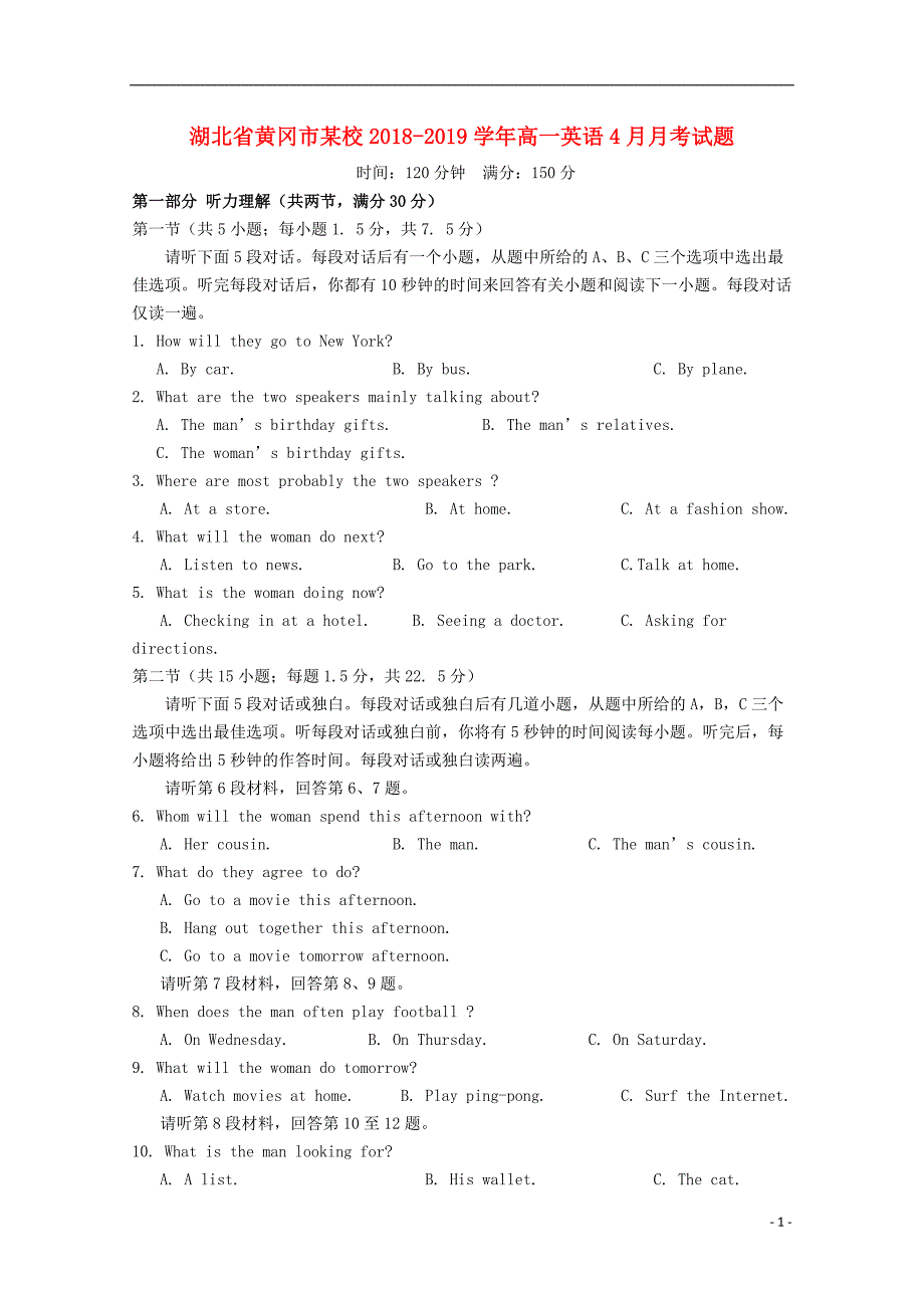 湖北省黄冈市某校2018-2019学年高一英语4月月考试题_第1页