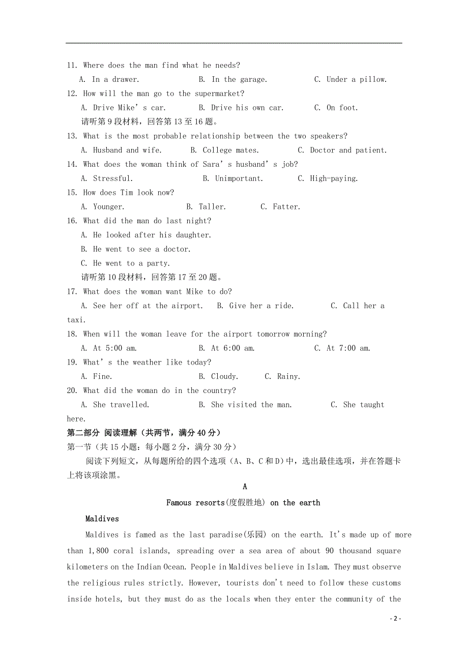 湖北省黄冈市某校2018-2019学年高一英语4月月考试题_第2页