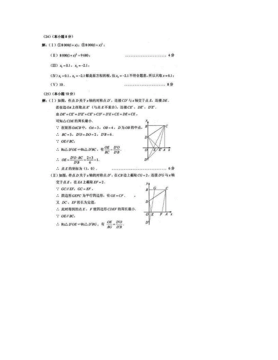 最新天津中考数学试题答案优秀名师资料_第4页