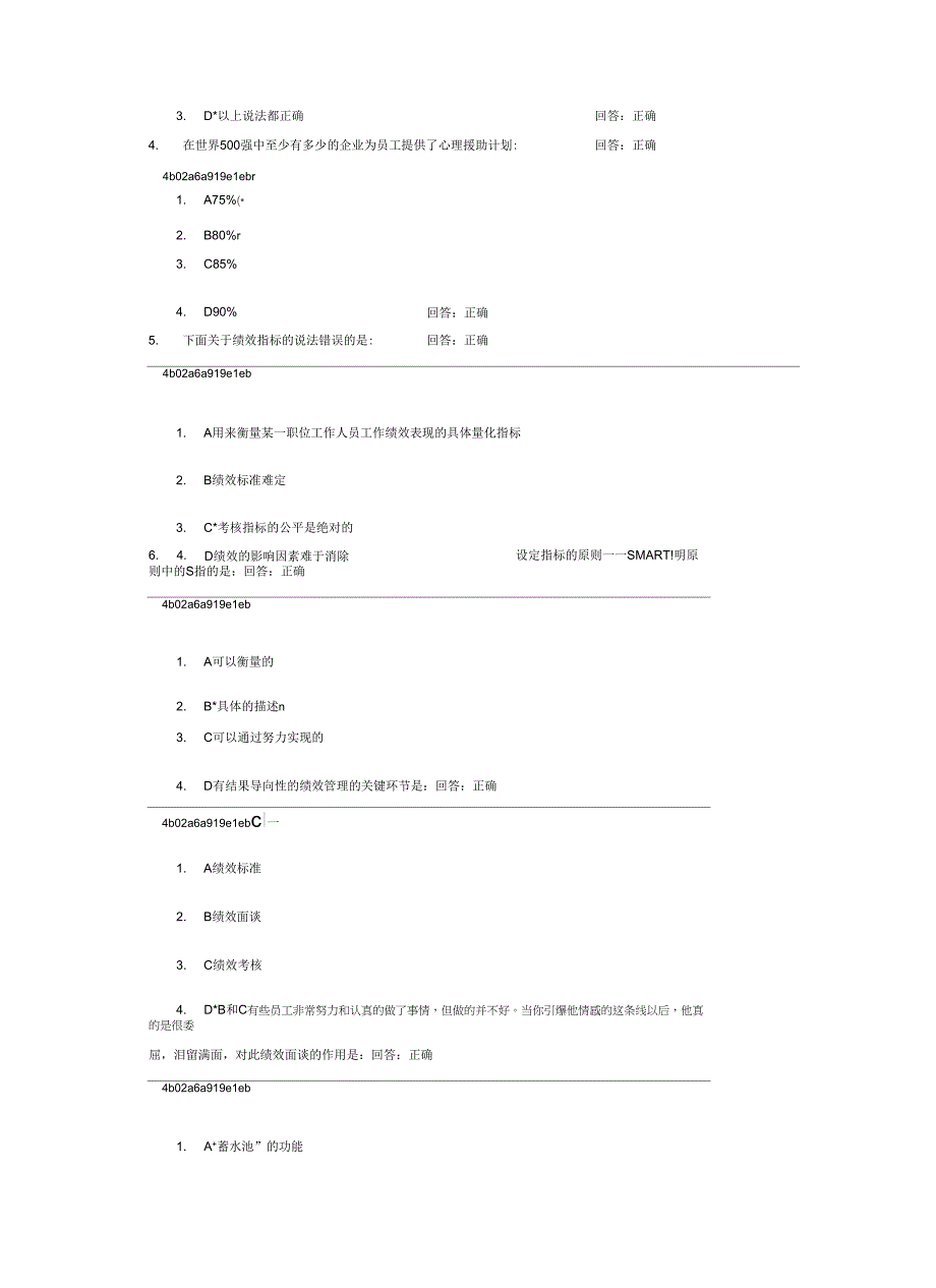 最新时代光华_第3页