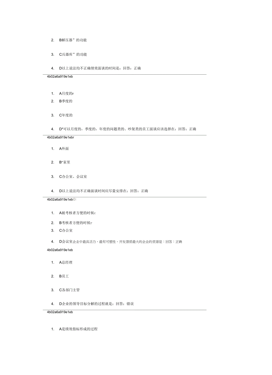 最新时代光华_第4页