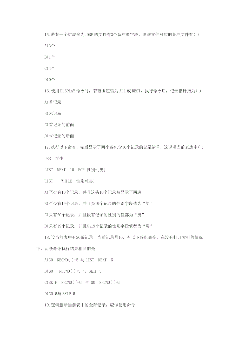 计算机等考二级VF模拟试题及答案 (2)_第4页