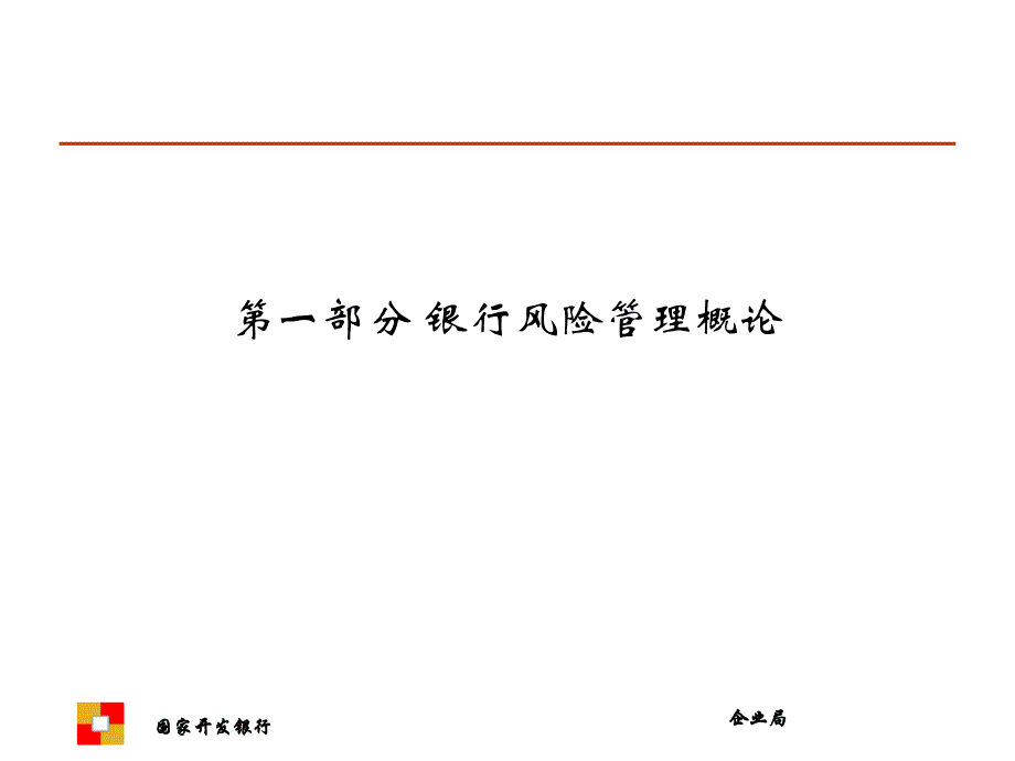 电力项目信贷决策实务_第3页