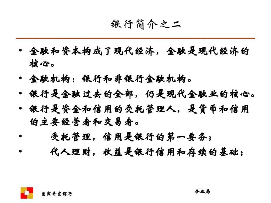 电力项目信贷决策实务_第5页