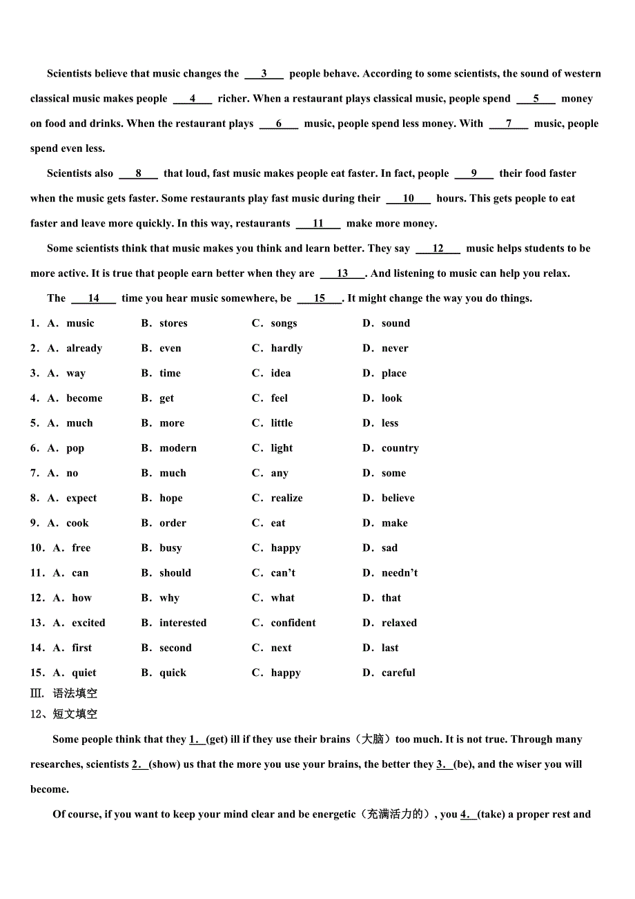 四川省巴中学市巴中学中学2023年中考试题猜想英语试卷（含答案解析）.doc_第2页