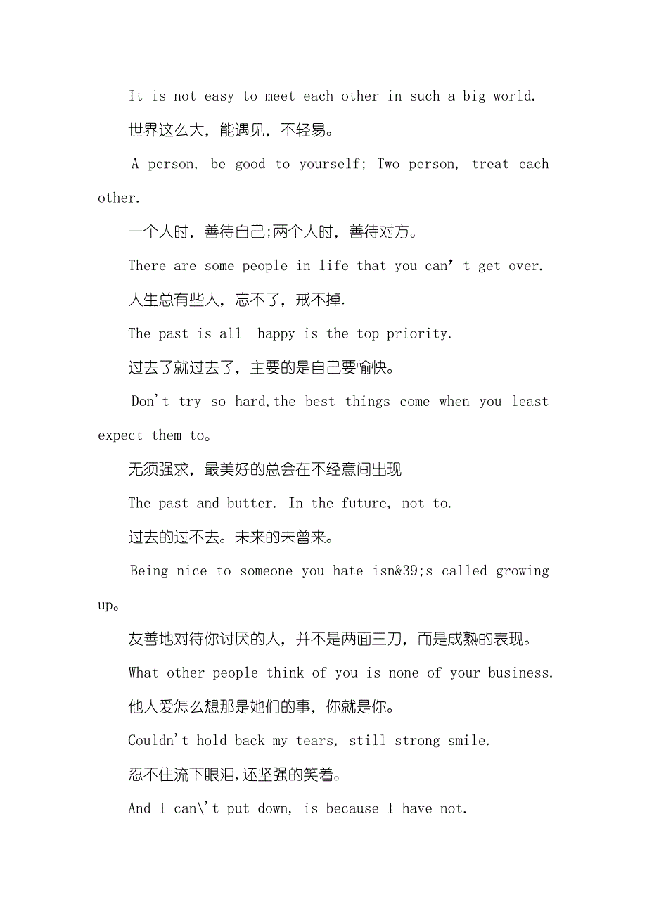 爱情英文伤感的句子精选篇_第4页