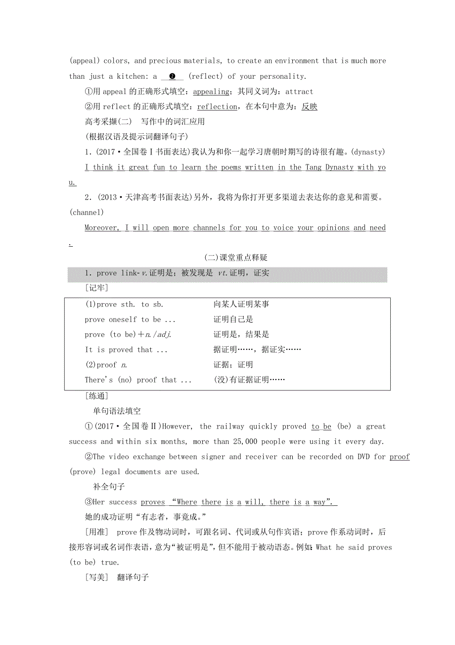 新课改2022年高考英语一轮复习Module6TheTangpoems学案含解析外研版选修8_第4页