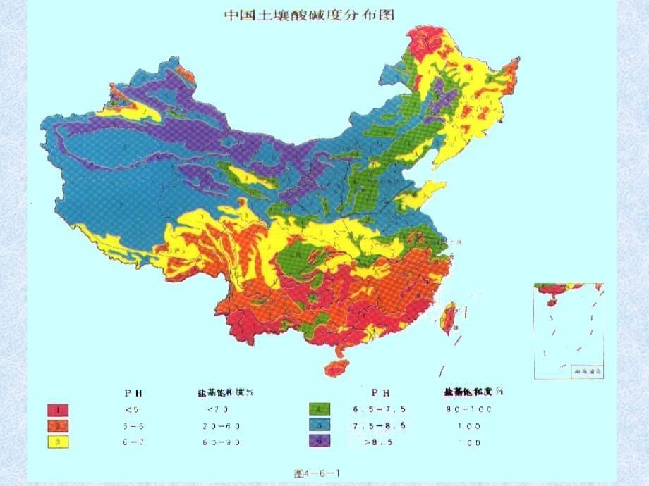 土壤酸碱性和氧化还原反应_第5页