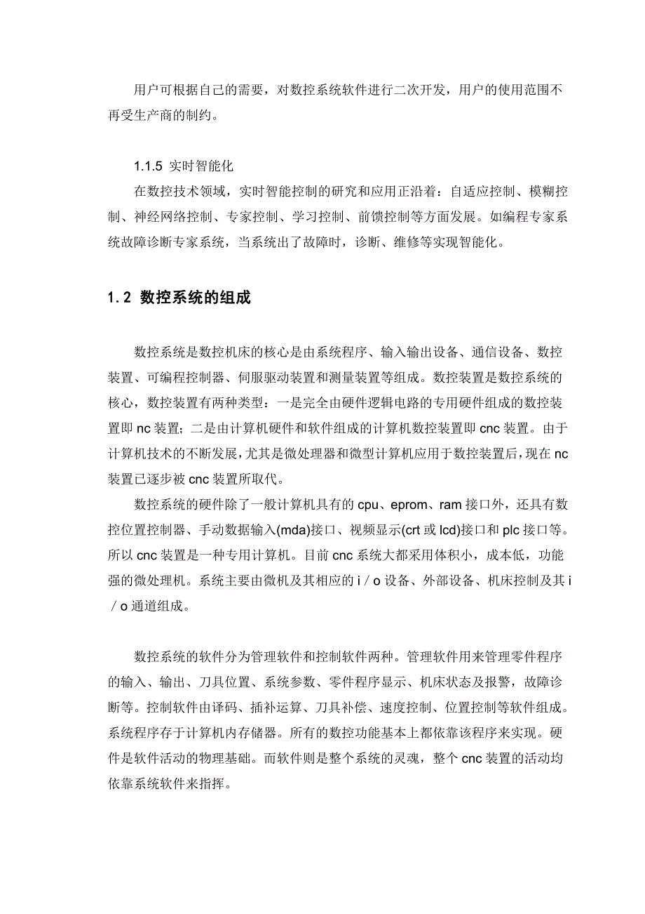 机电一体化毕业设计轴类零件概要_第3页