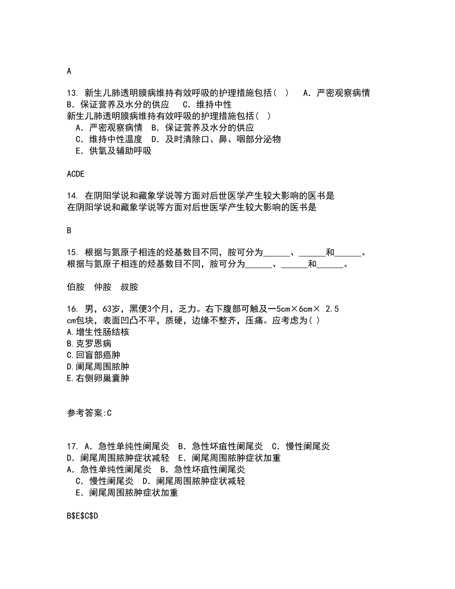 中国医科大学22春《护理中的人际沟通学》综合作业一答案参考97_第4页