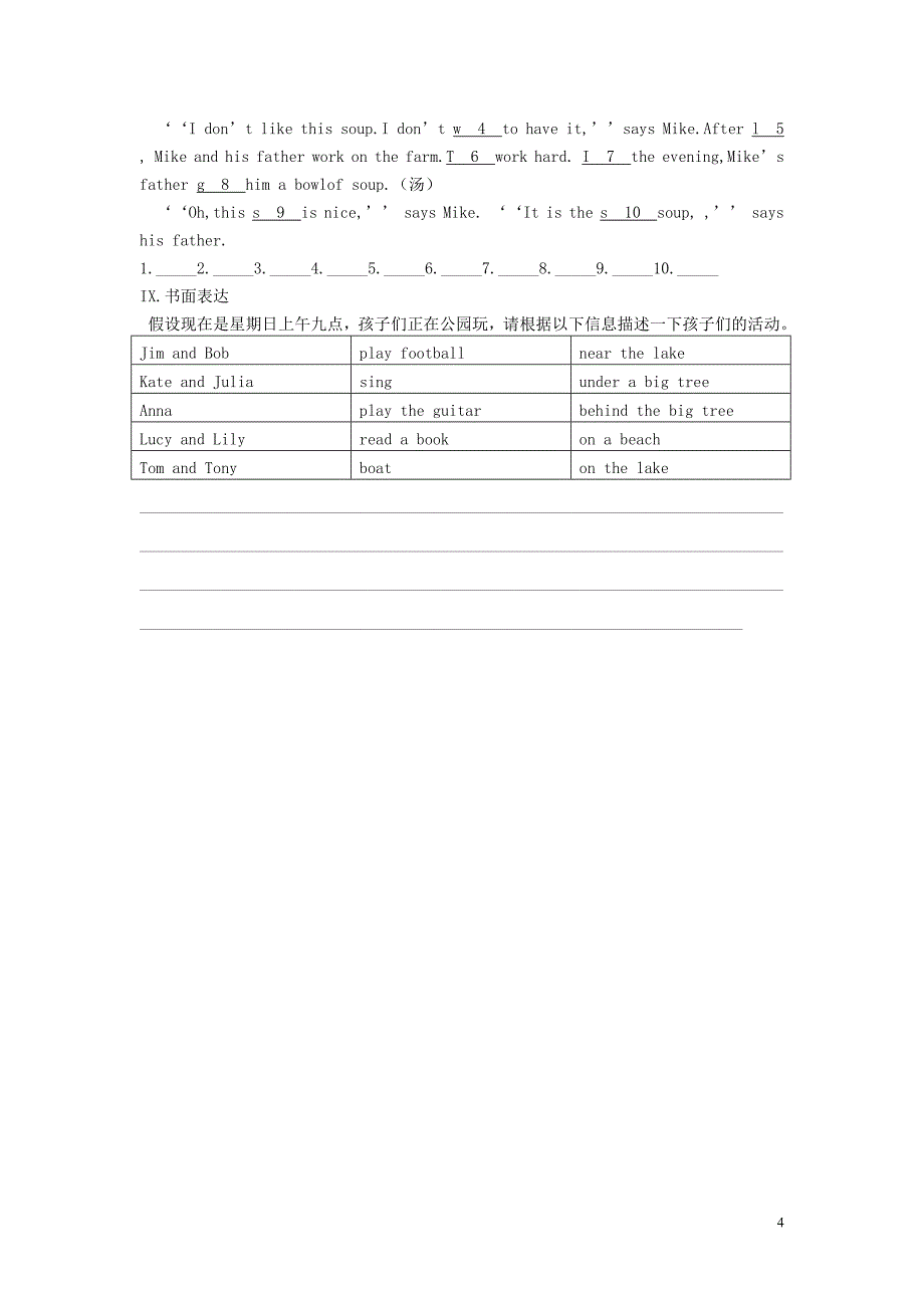 七年级英语寒假作业人教新目标板_第4页