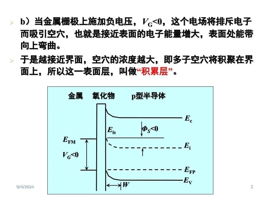 第7章其它电探测器_第5页