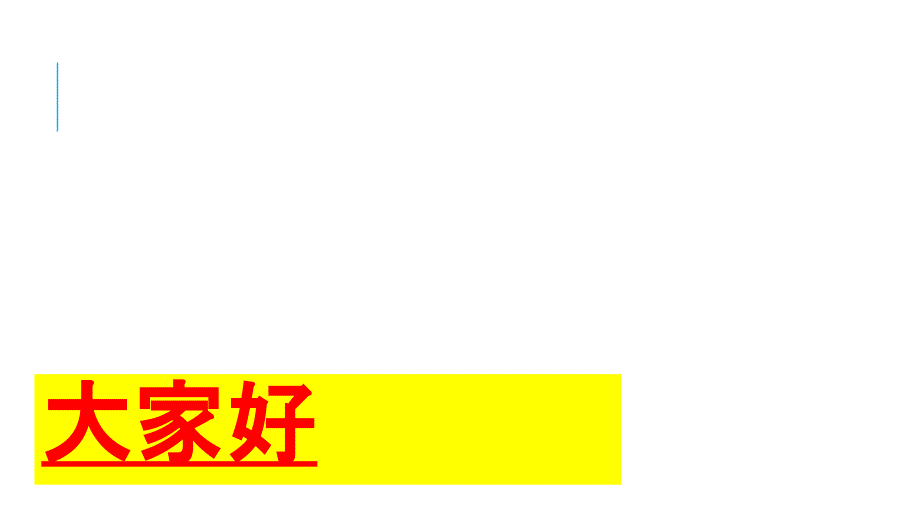 常见老年慢性病防治及护理课件_第1页