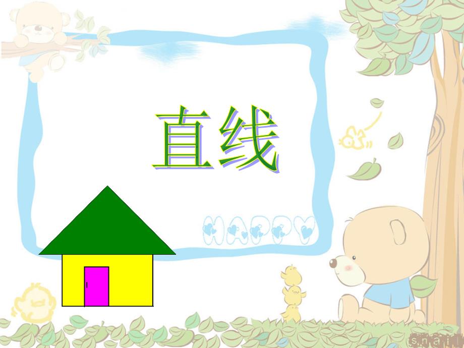 第9课直线与曲线课件小学信息技术甘教课标版四年级下册课件39019_第4页