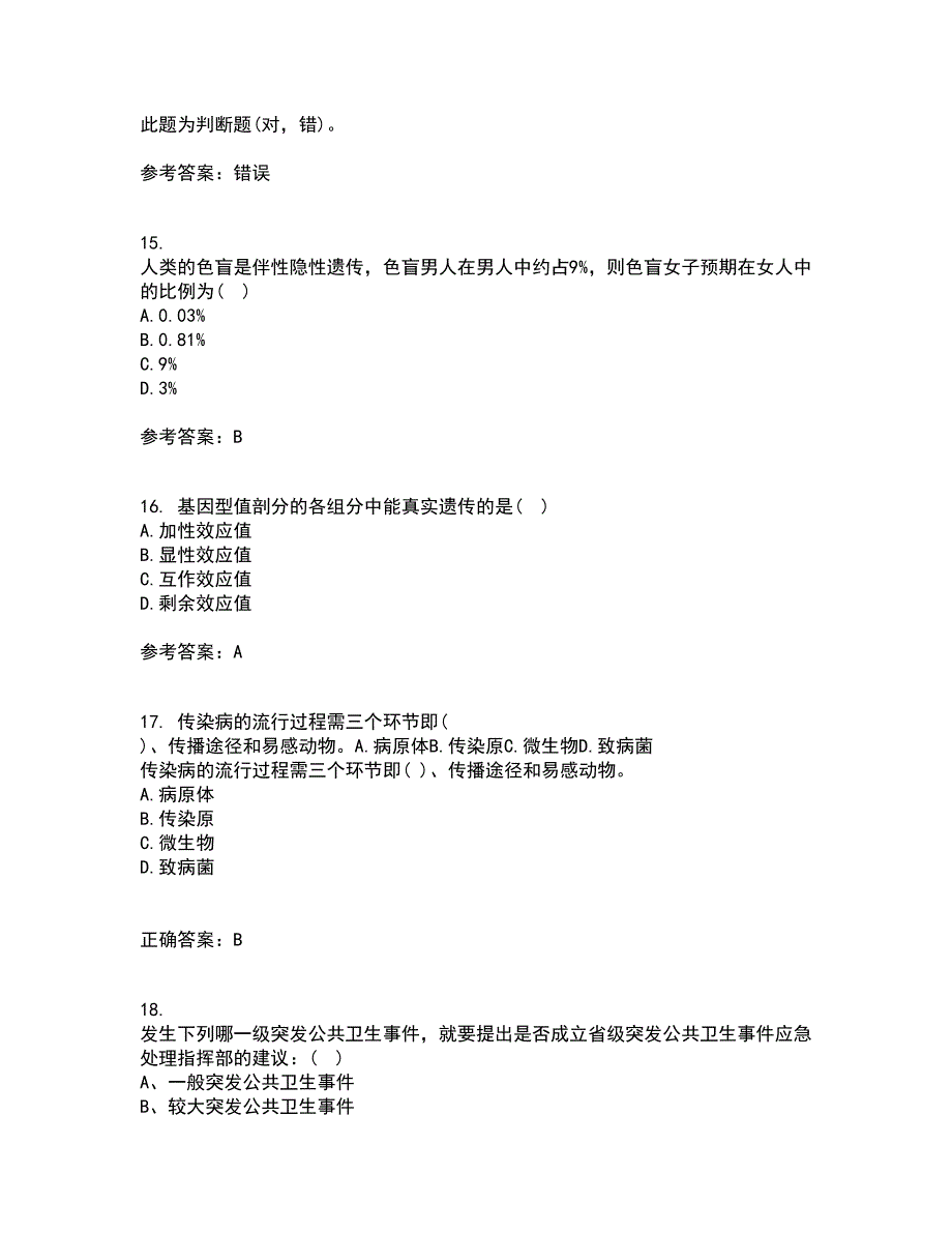 四川农业大学21秋《动物遗传应用技术专科》平时作业二参考答案9_第4页