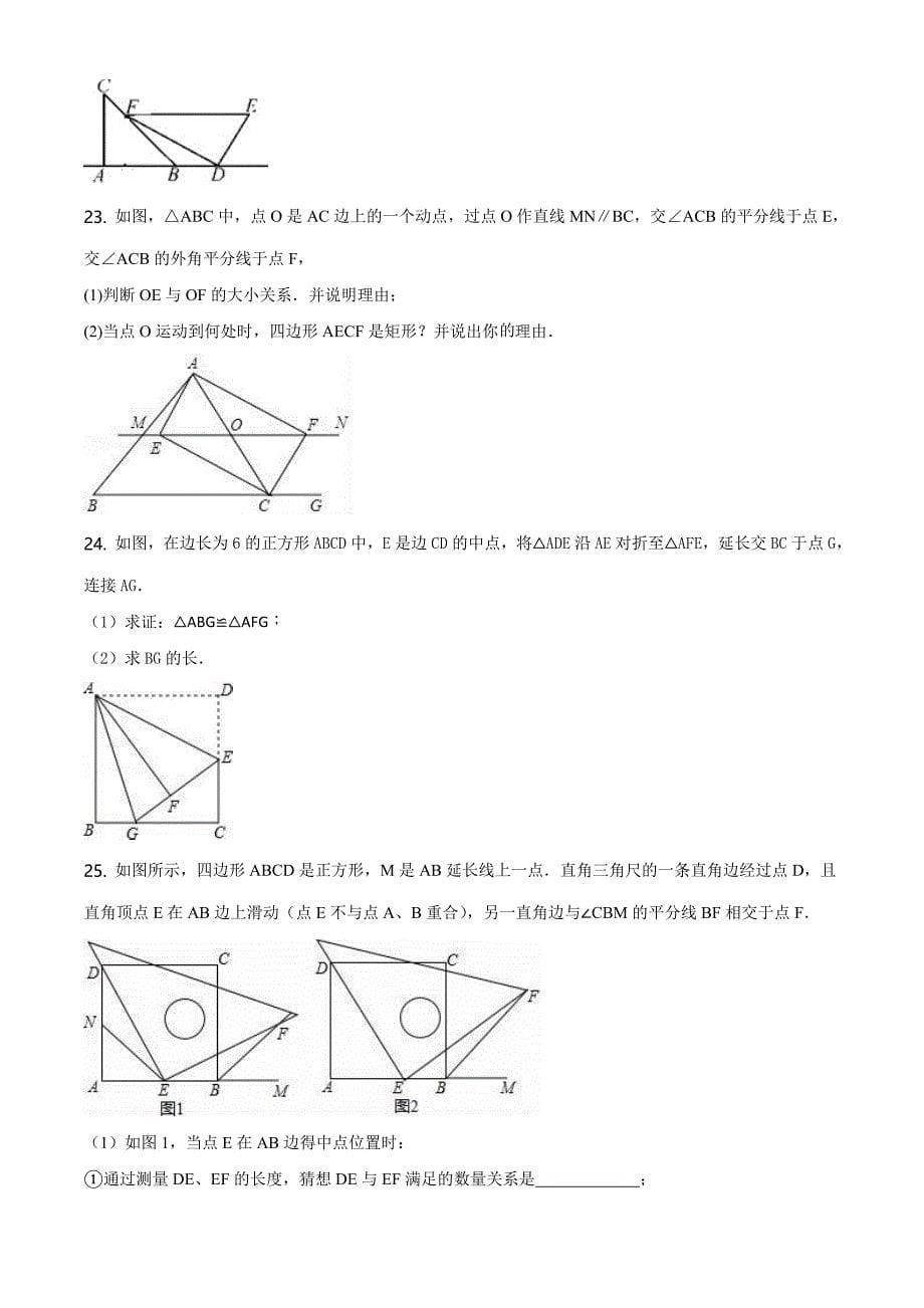 最新人教版八年级下册数学《期中测试卷》含答案_第5页