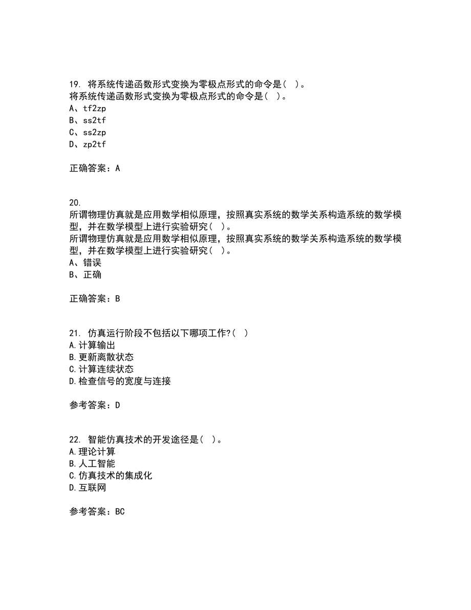 吉林大学21春《控制系统数字仿真》离线作业2参考答案38_第5页