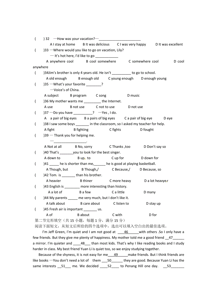 湖北省黄冈市龙坪中学2013-2014学年八年级上学期期中考试英语试题.doc_第3页