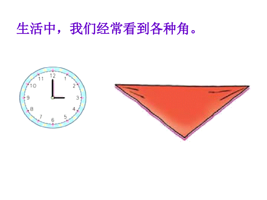 教学课件 (4)_第2页