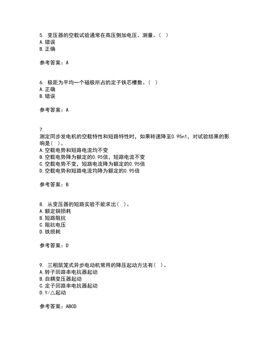 西北工业大学21秋《电机学》在线作业一答案参考73_第2页