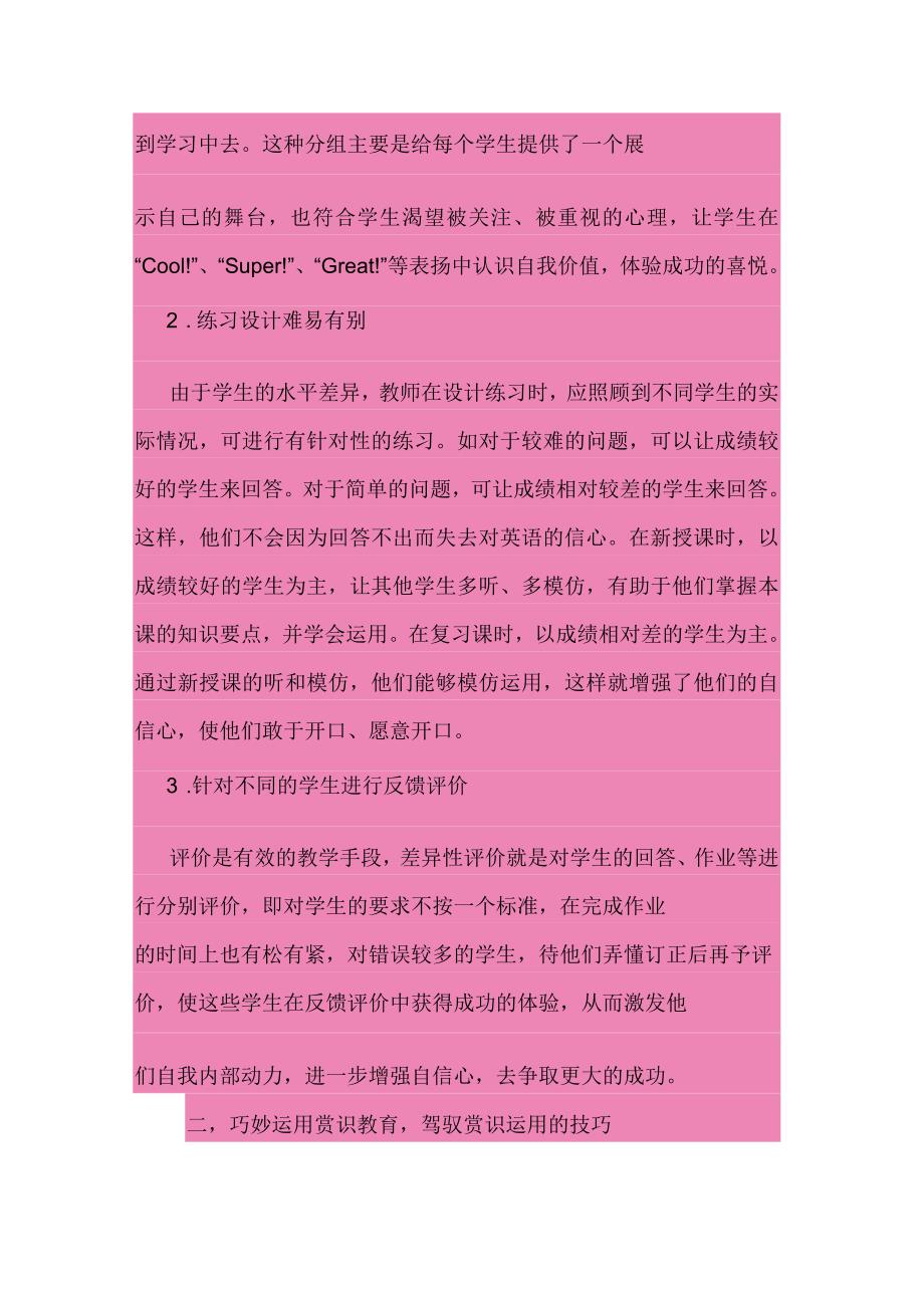 初中英语教师研修成果_第2页