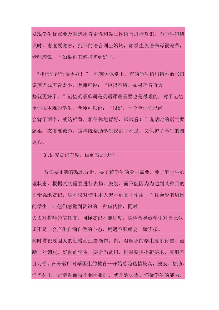 初中英语教师研修成果_第4页