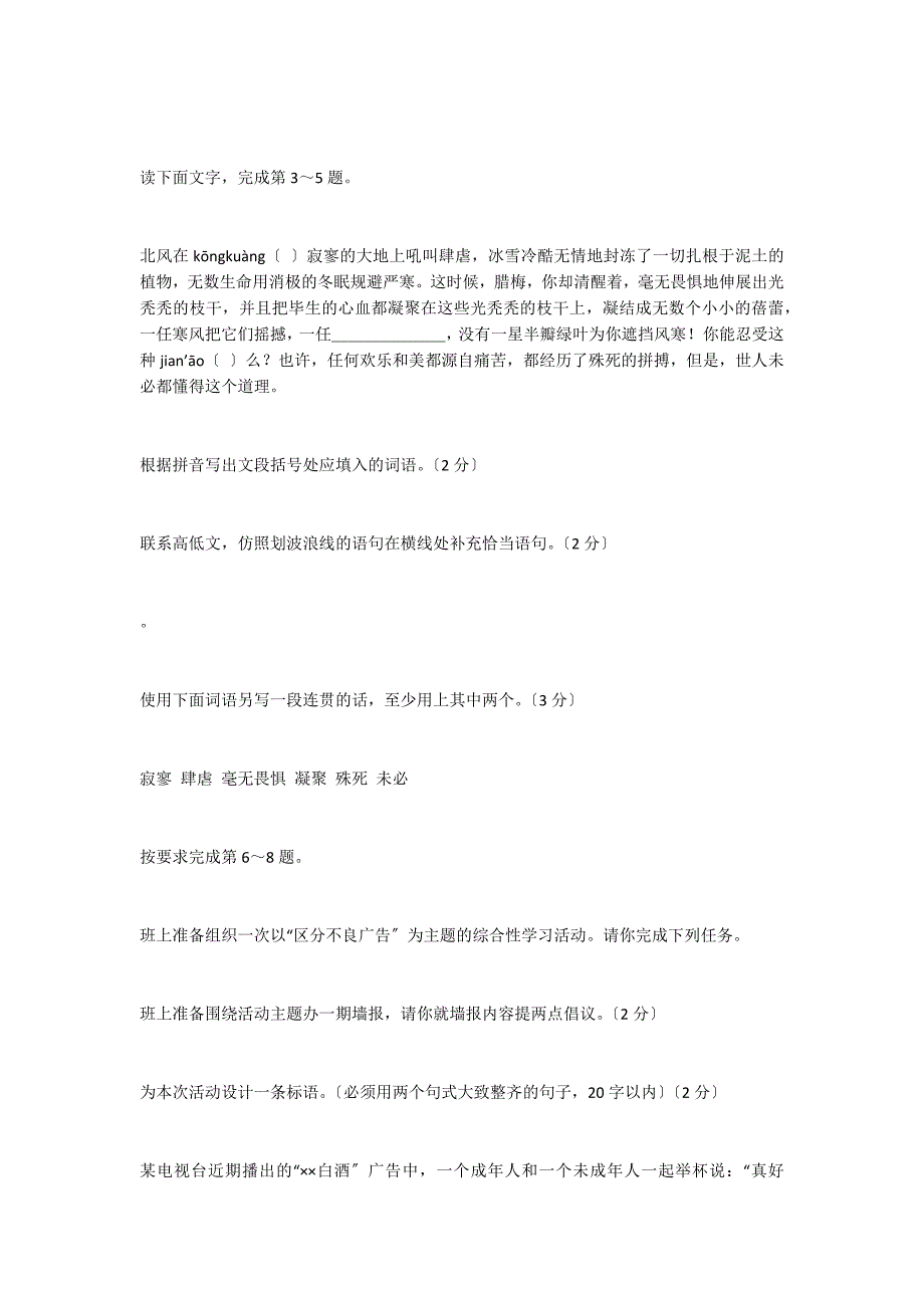 广东省2022年中考语文试题及答案_第3页