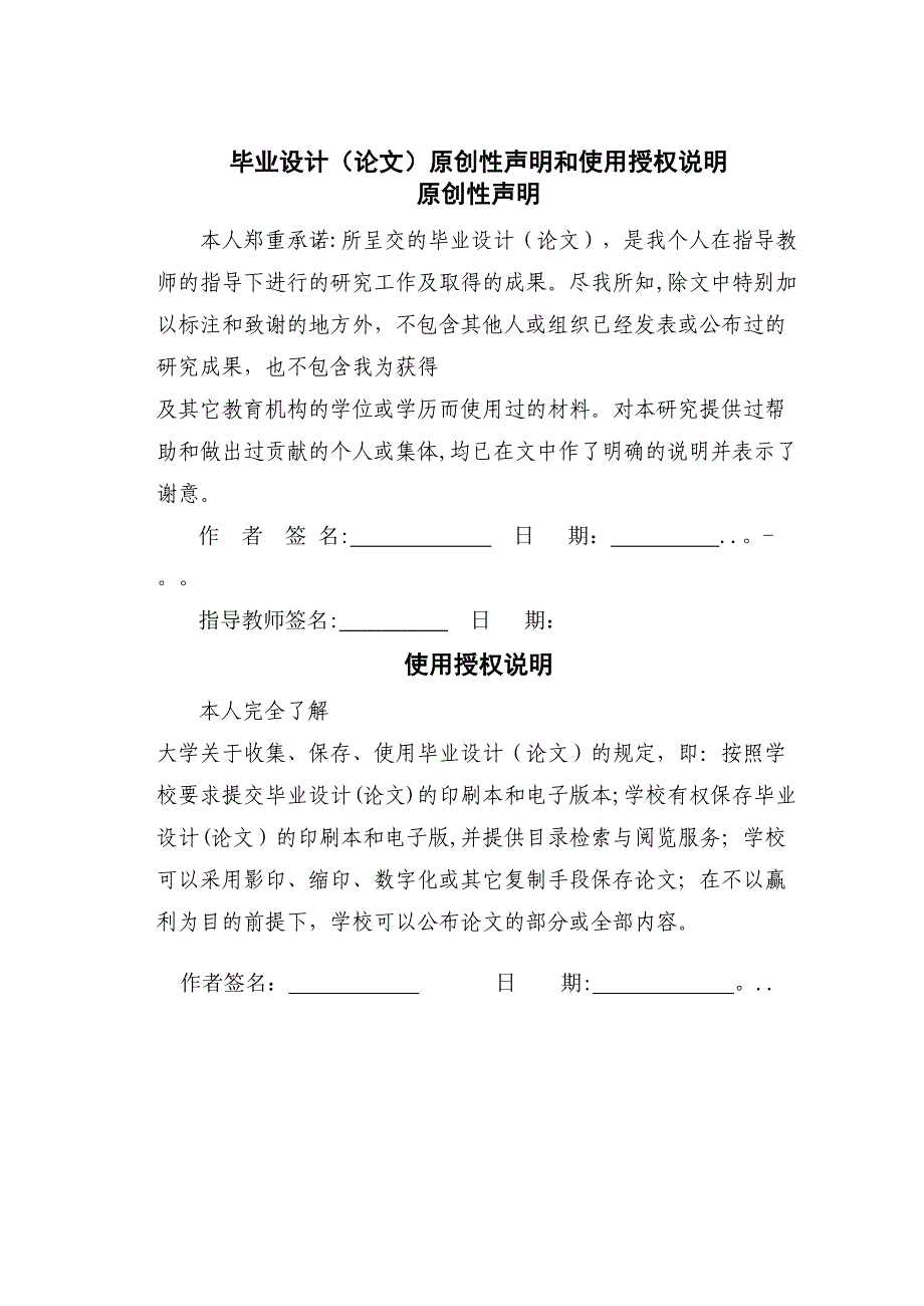 混合动力汽车车用镍氢动力电池分析与设计_第2页