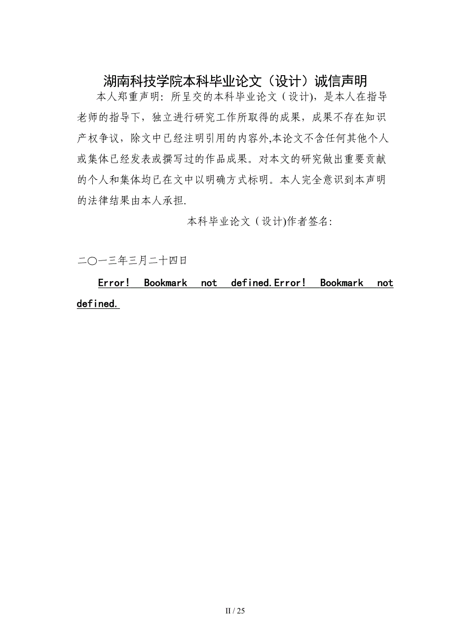 混合动力汽车车用镍氢动力电池分析与设计_第3页