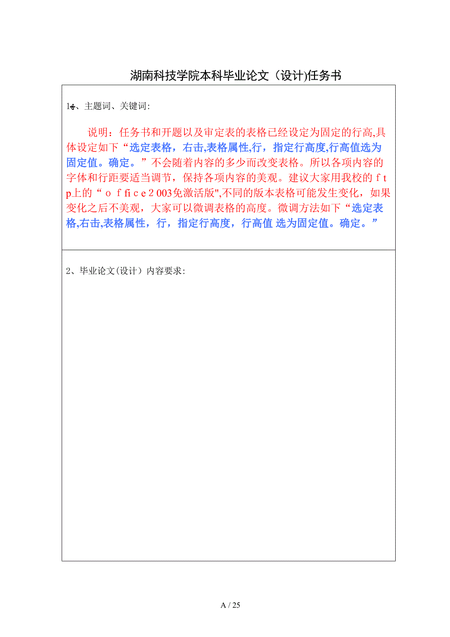 混合动力汽车车用镍氢动力电池分析与设计_第5页