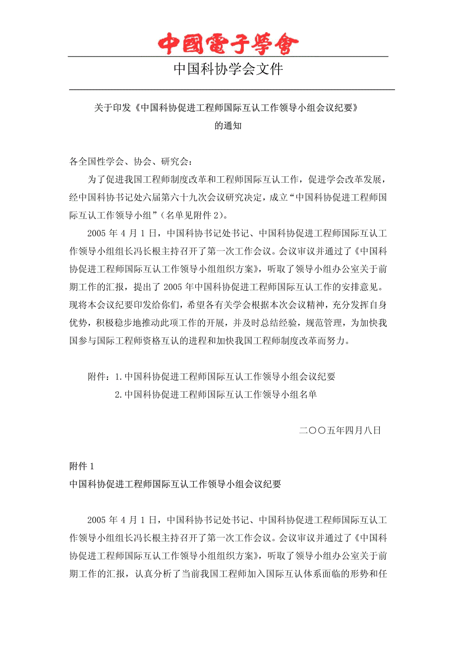 嵌入式工程师认证考试大纲_第3页