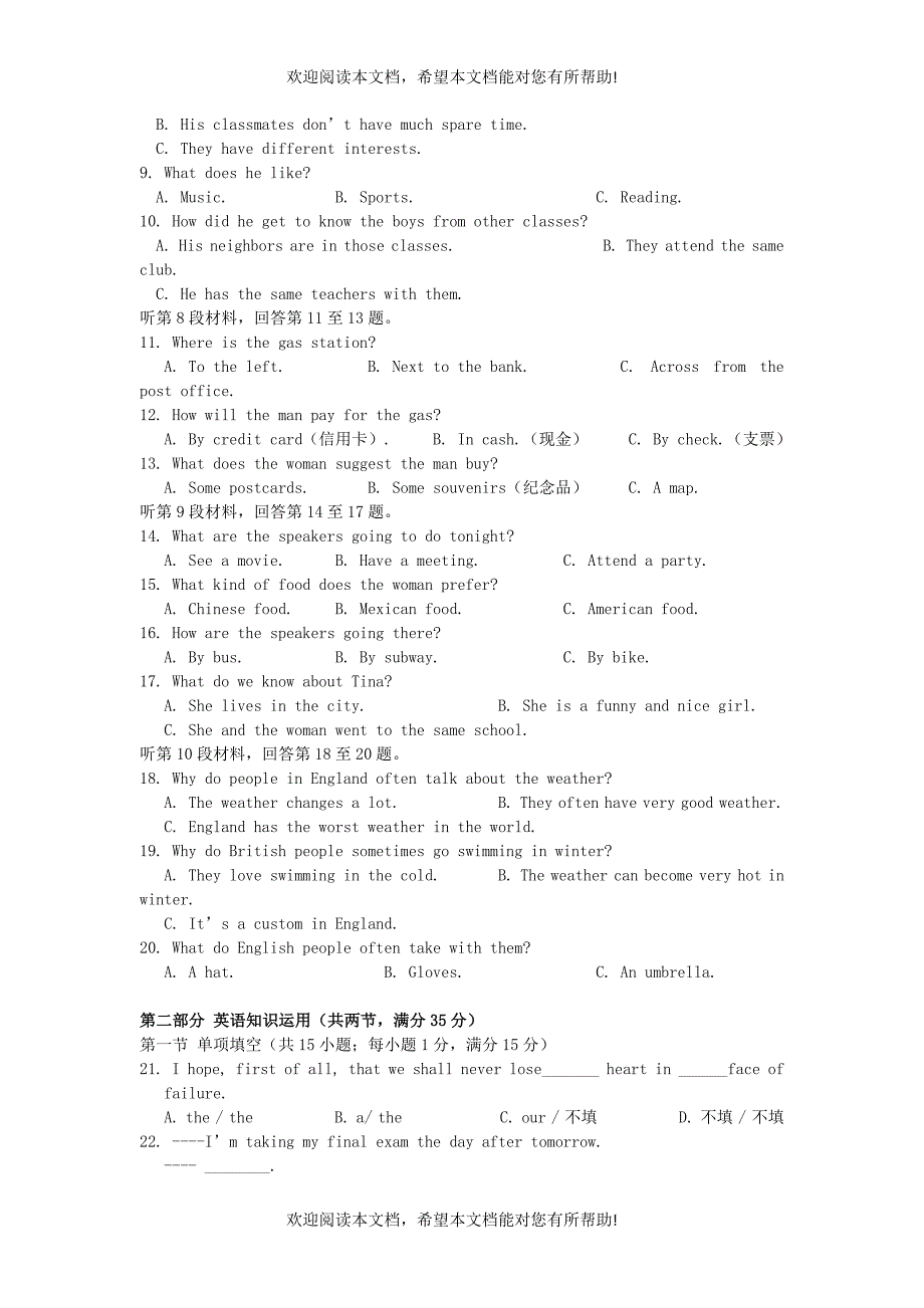 浙江省宁波市2012-2013学年高一英语上学期期末考试试题新人教版_第2页