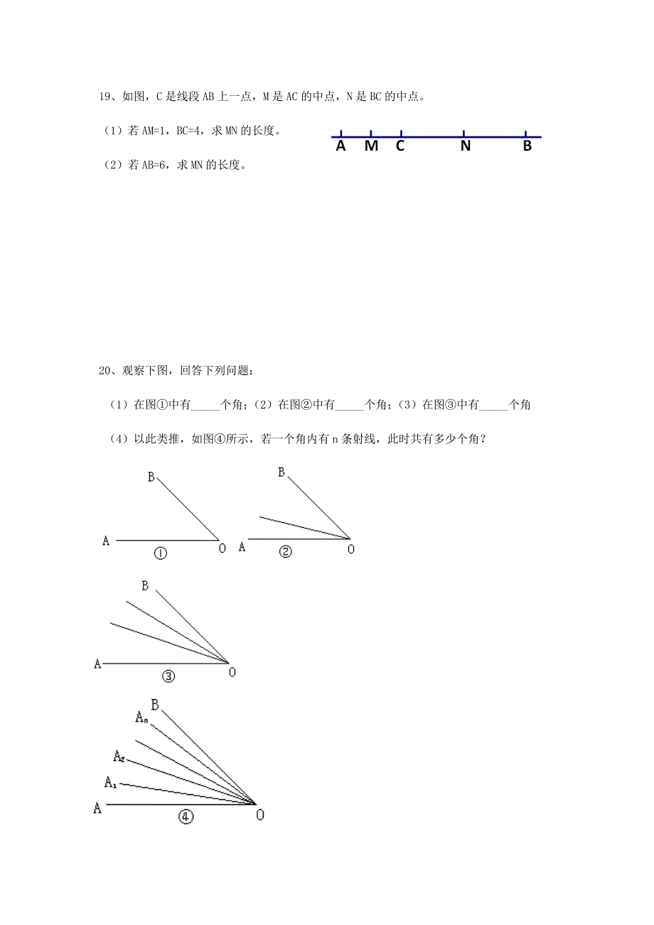 七年级数学上册教学质量检测（四）_第4页